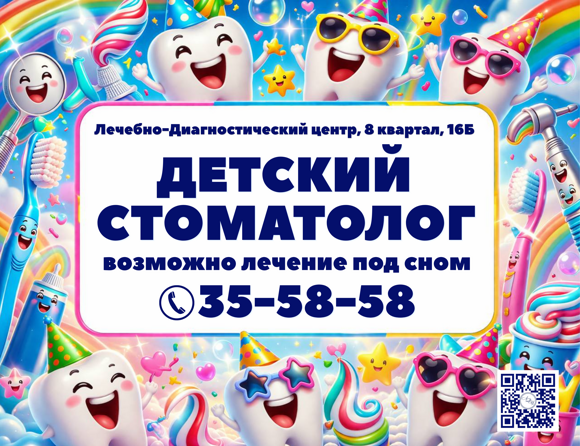 весёлое безумие